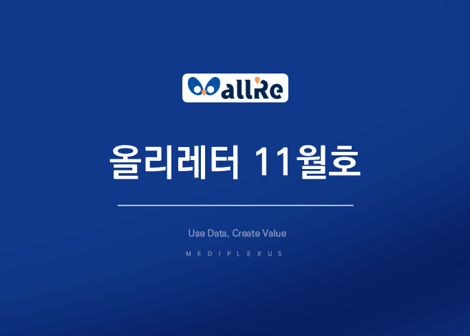 2024년 11월호