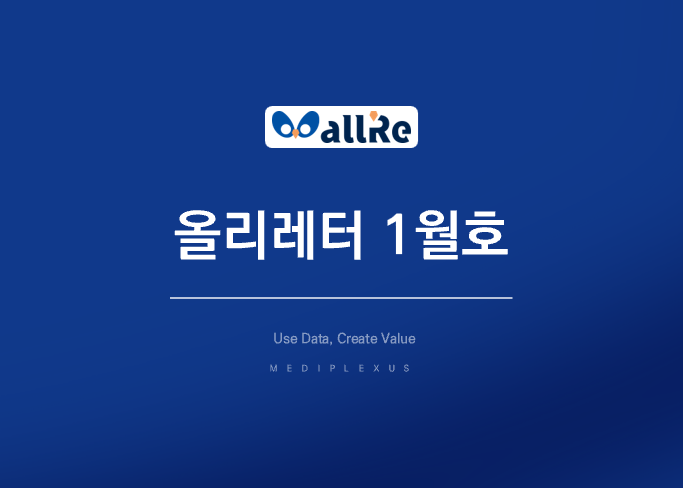 2025년 1월호