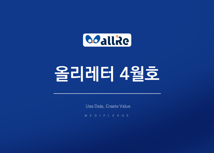 2025년 4월호
