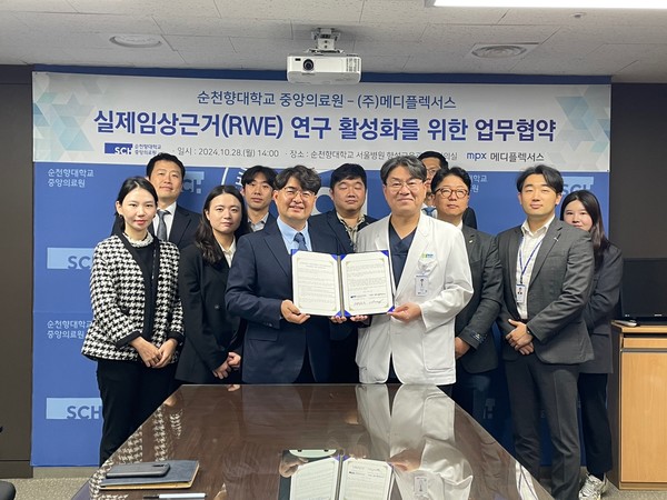 [언론보도] 메디플렉서스-순천향대 중앙의료원 MOU, 손잡고 RWE 연구 본격화
